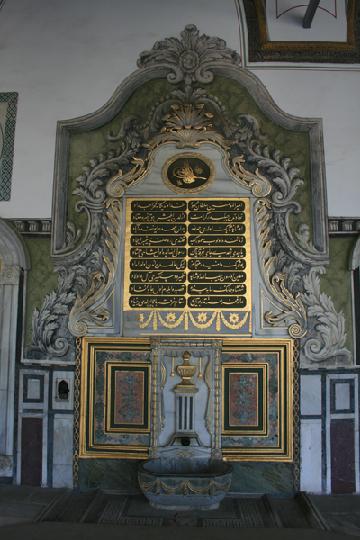Topkapi Sarayi 030.JPG